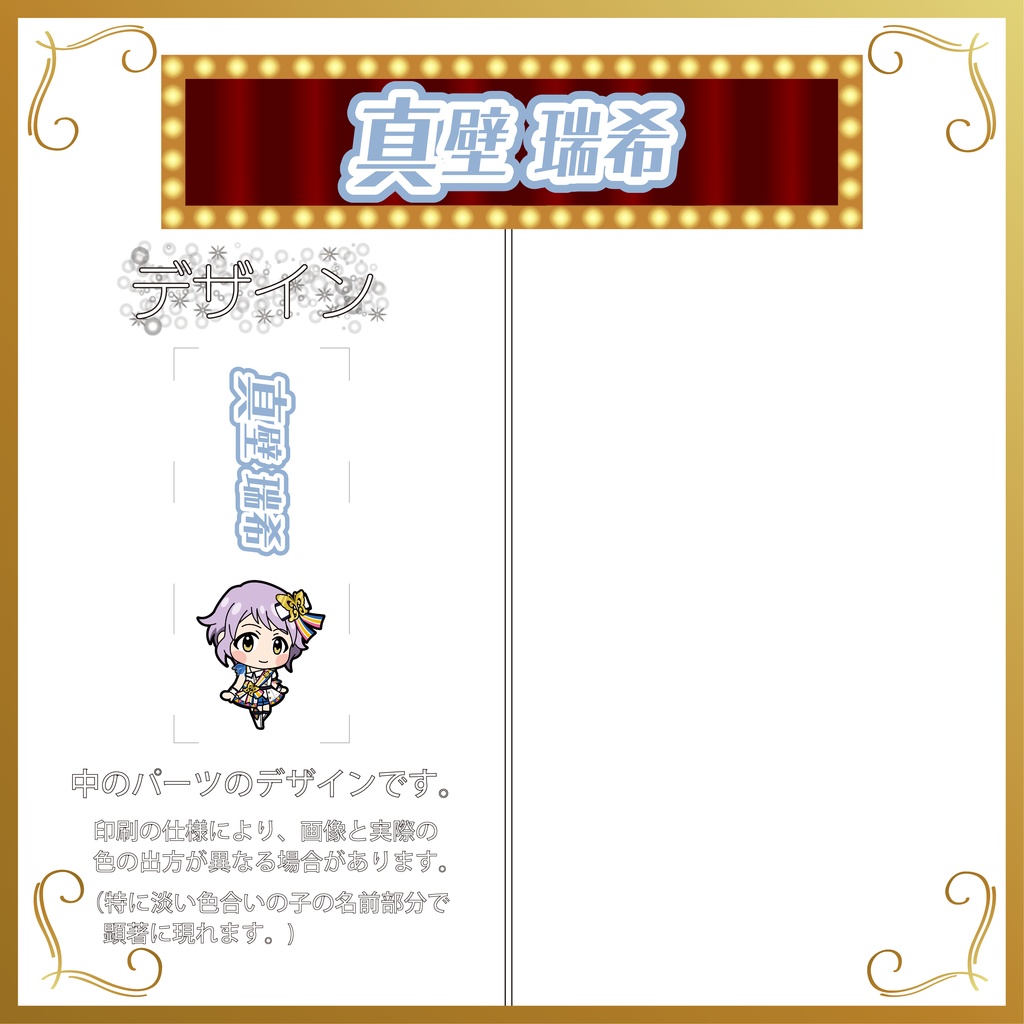 デコ万年筆(フェアリー)