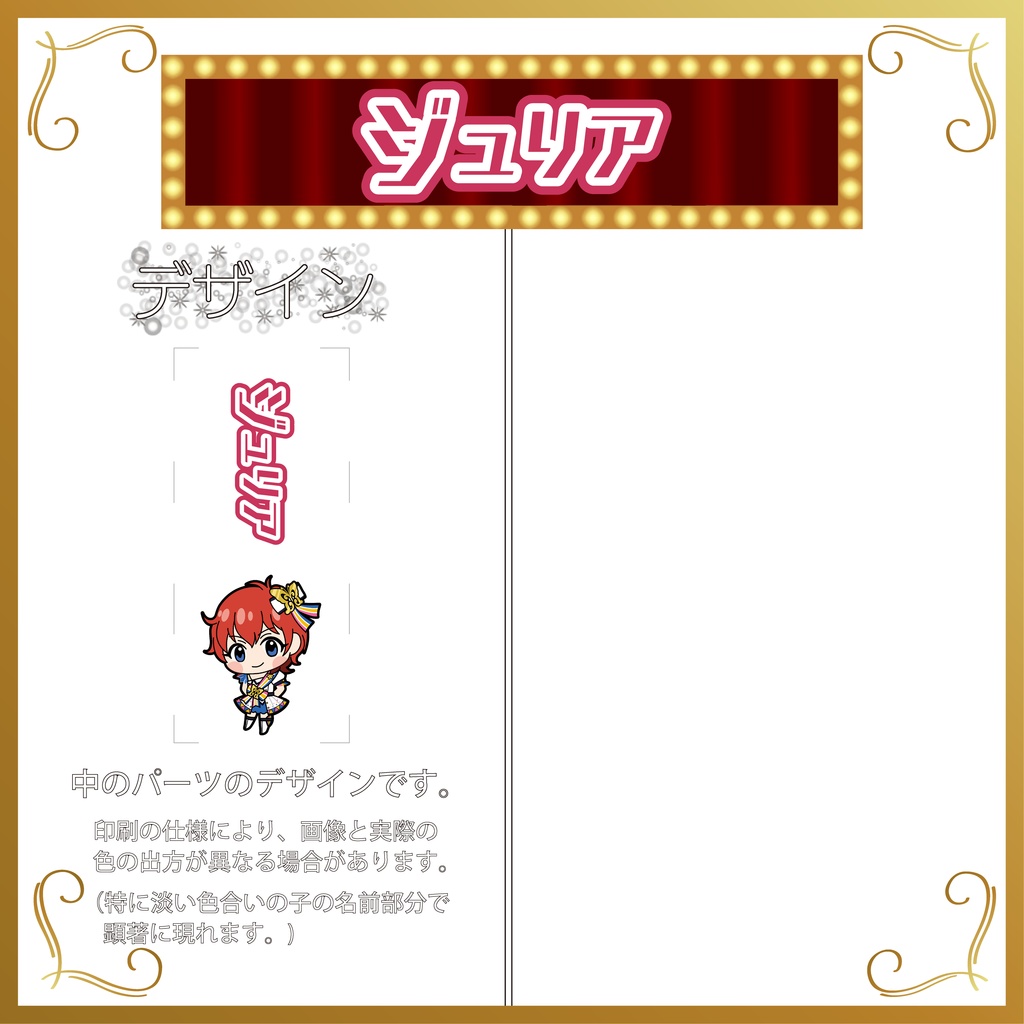 デコ万年筆(フェアリー)