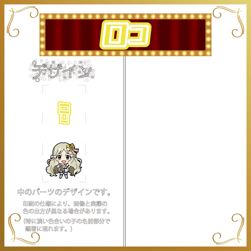 デコ万年筆(フェアリー)