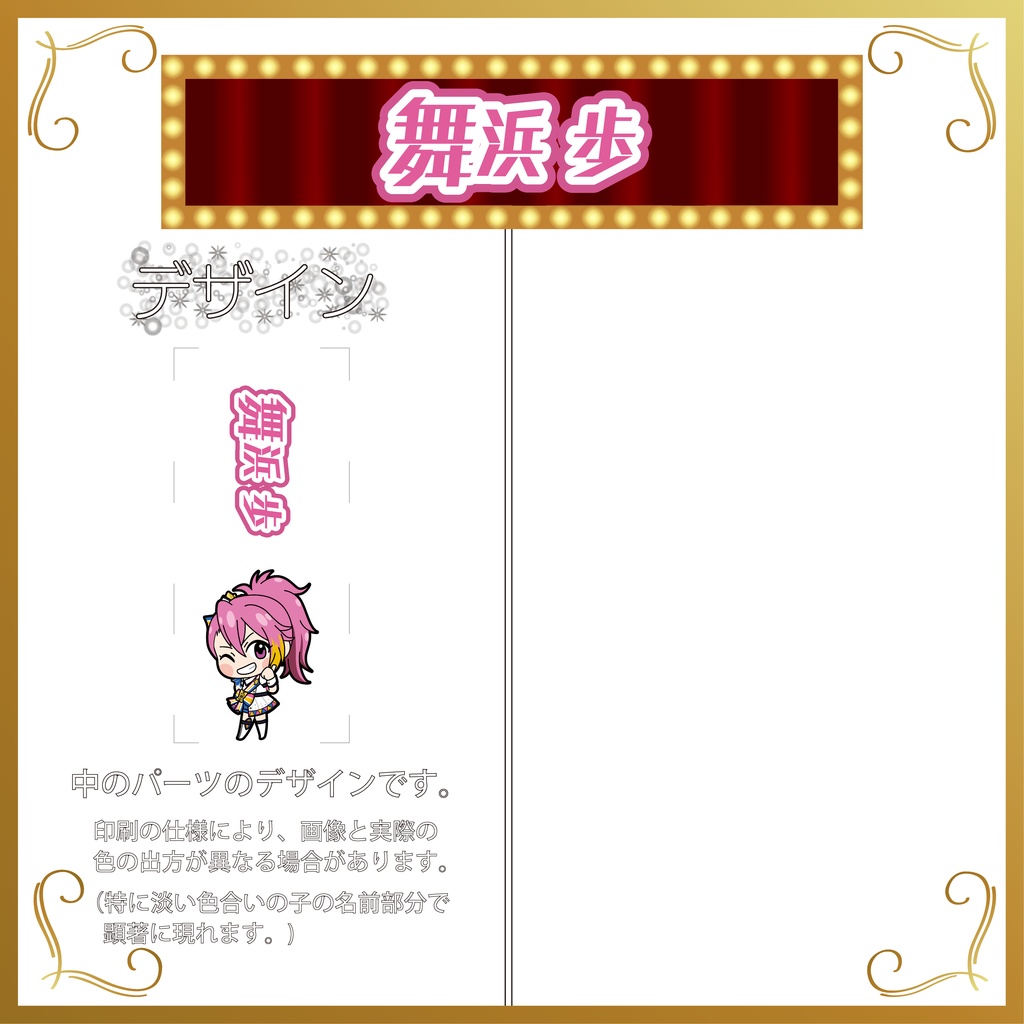 デコ万年筆(フェアリー)