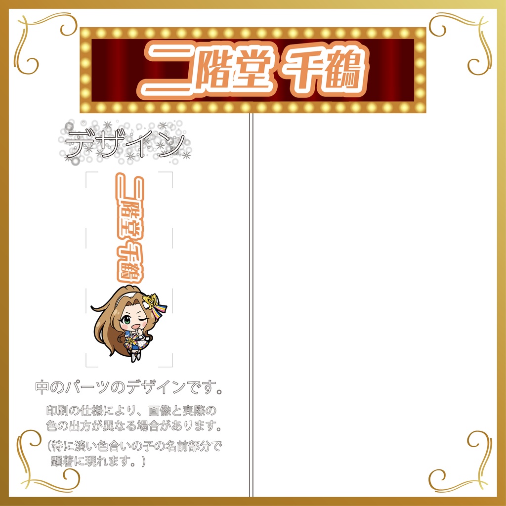 デコ万年筆(フェアリー)