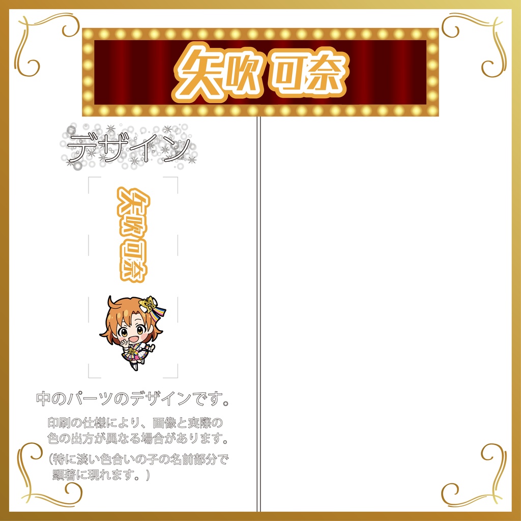 デコ万年筆(プリンセス)