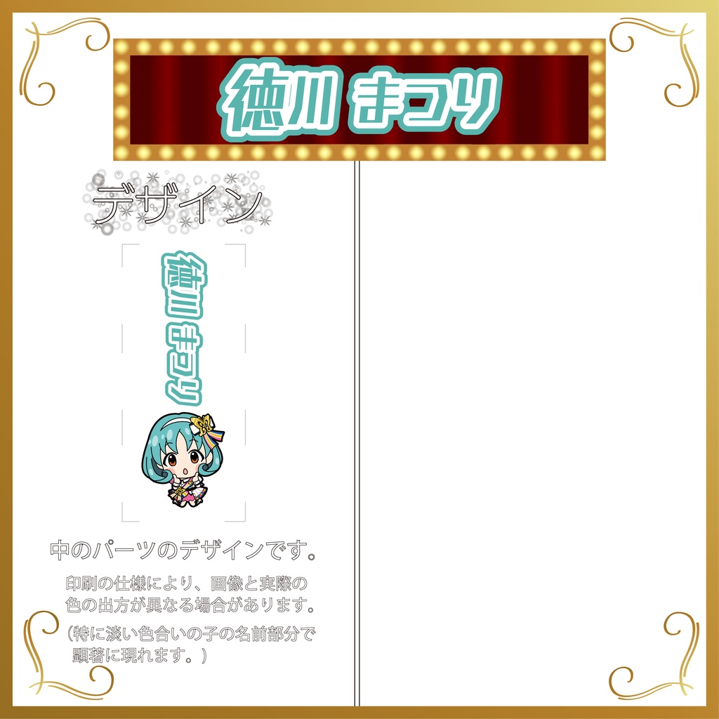 デコ万年筆(プリンセス)