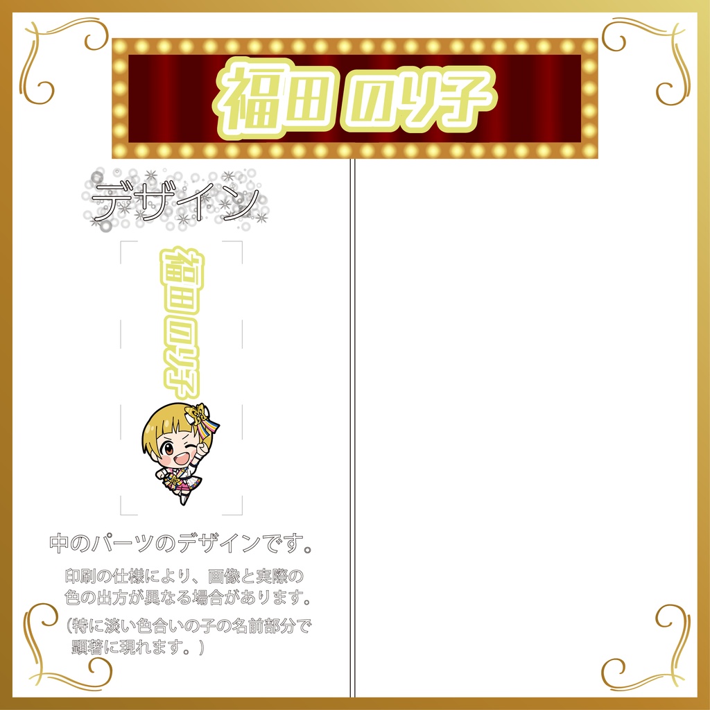 デコ万年筆(プリンセス)