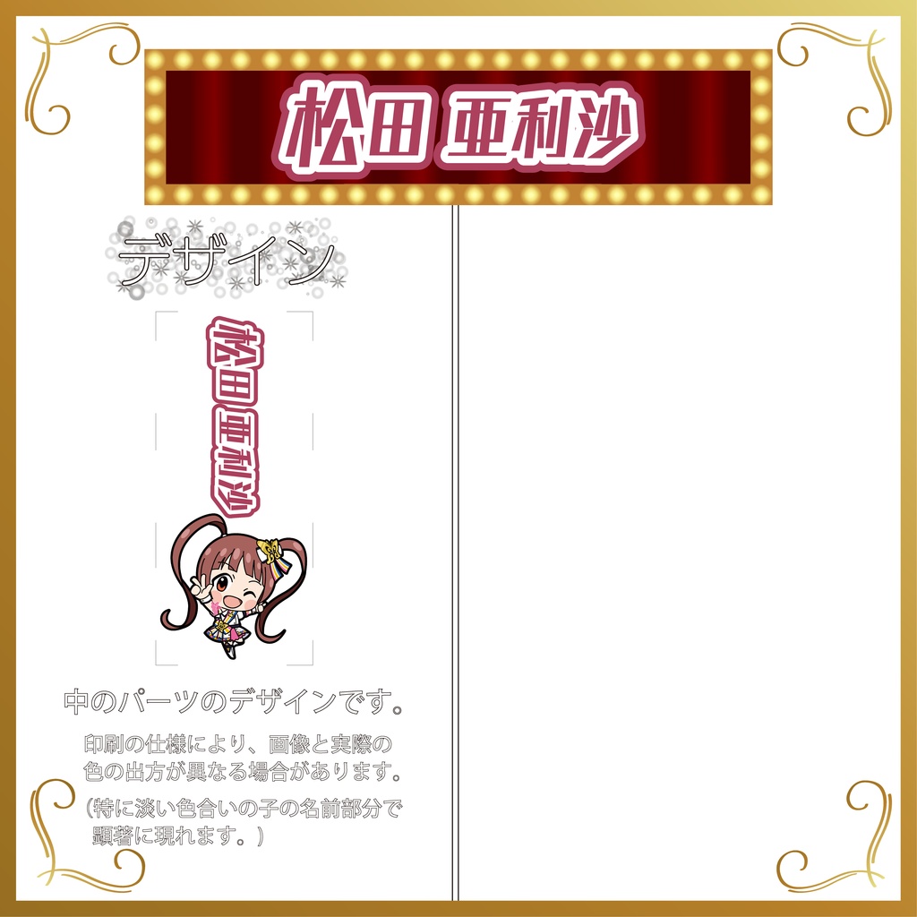 デコ万年筆(プリンセス)