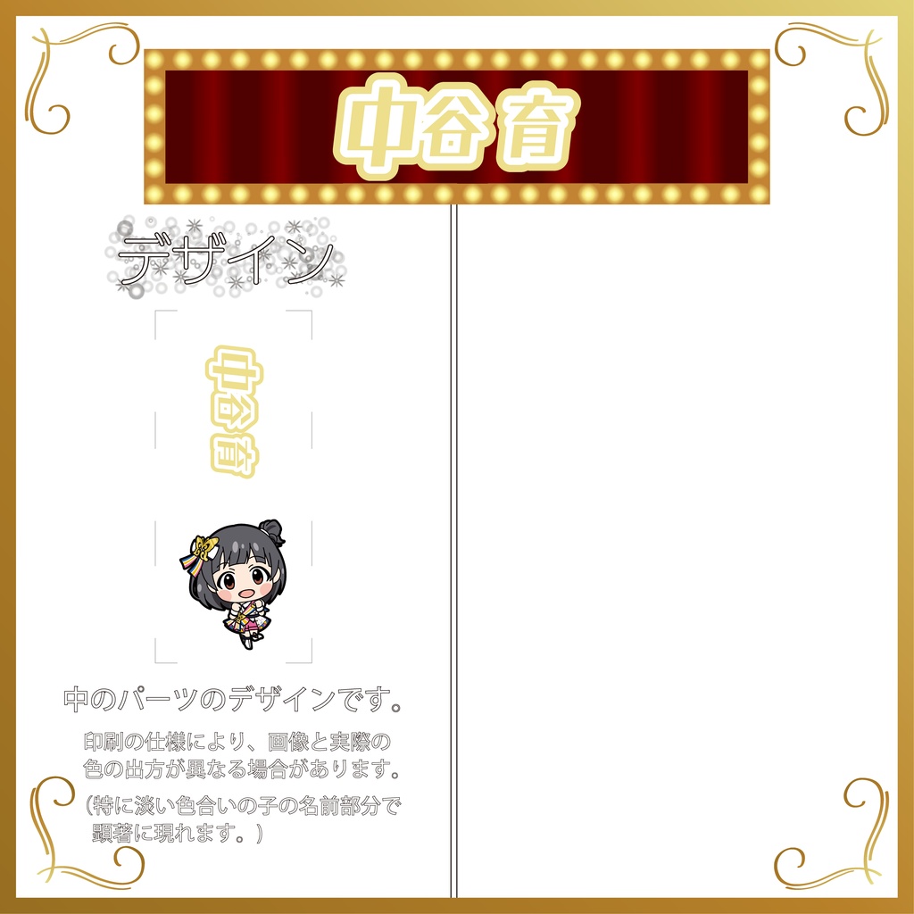 デコ万年筆(プリンセス)