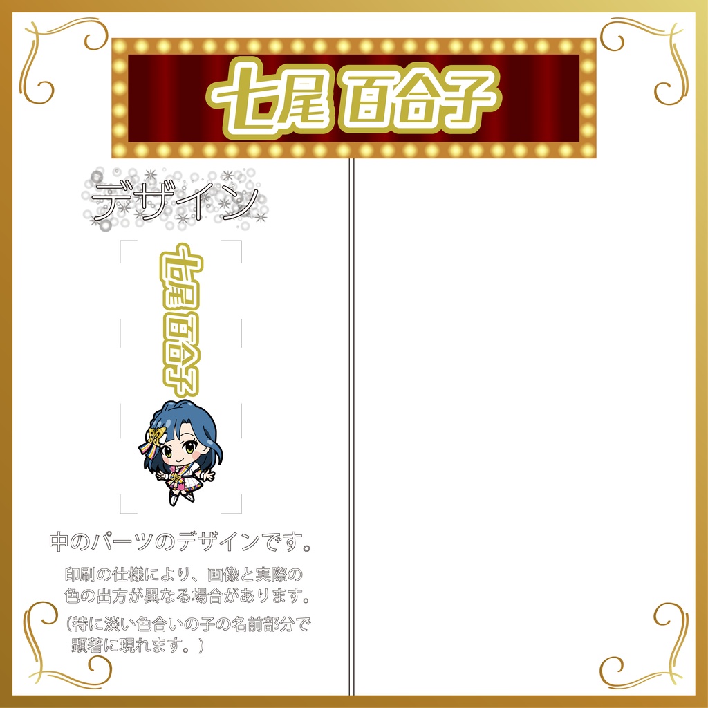 デコ万年筆(プリンセス)