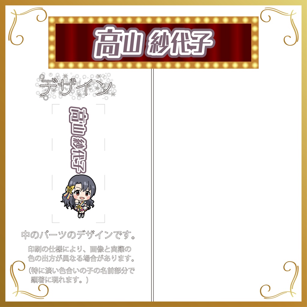 デコ万年筆(プリンセス)