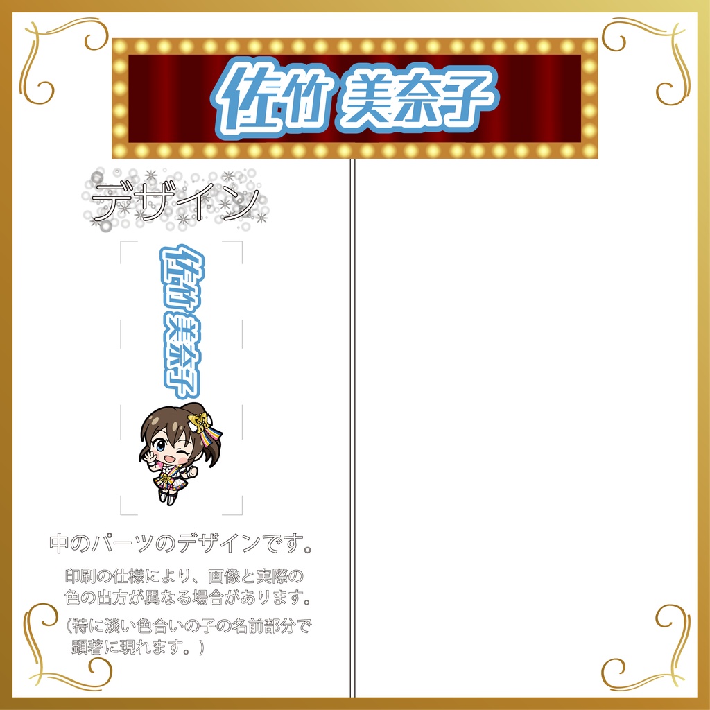 デコ万年筆(プリンセス)