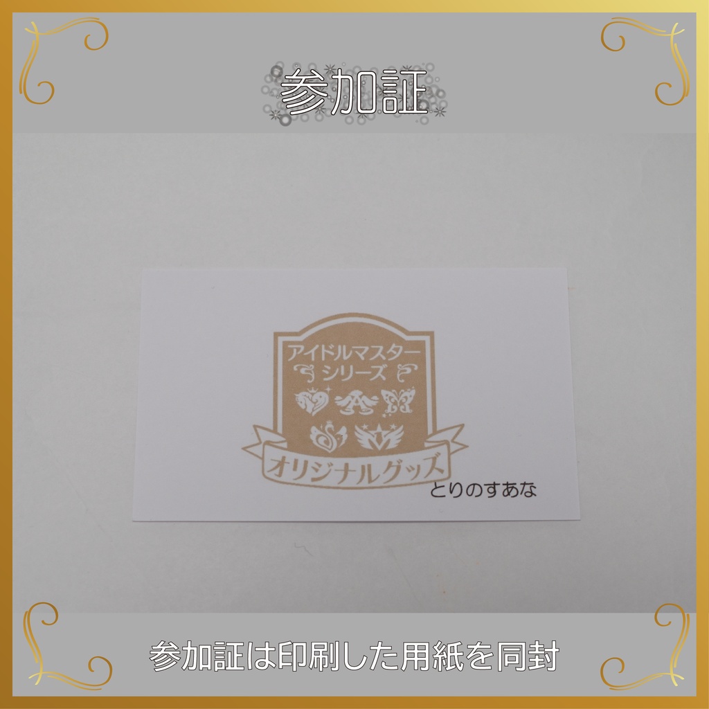 スタンプ(ミリオンライブ!)