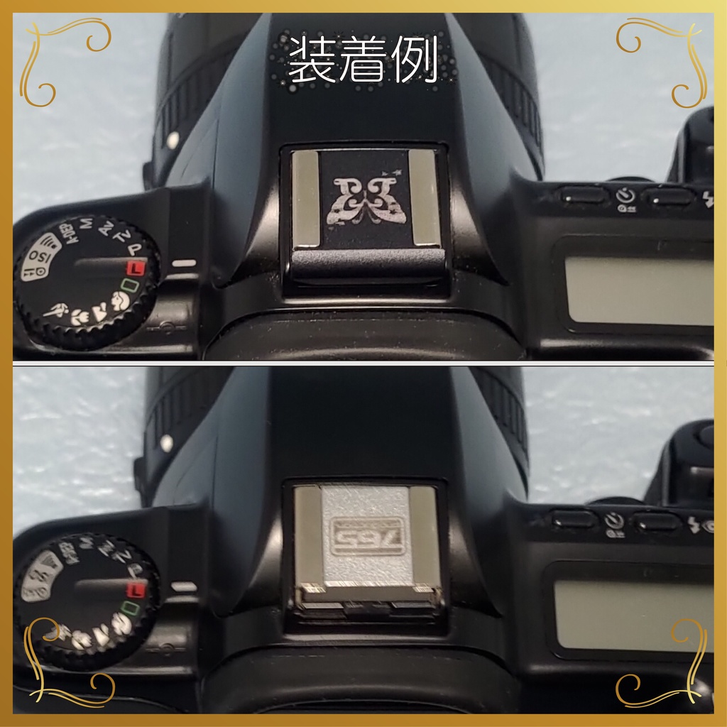 ホットシューカバー(アルミ)