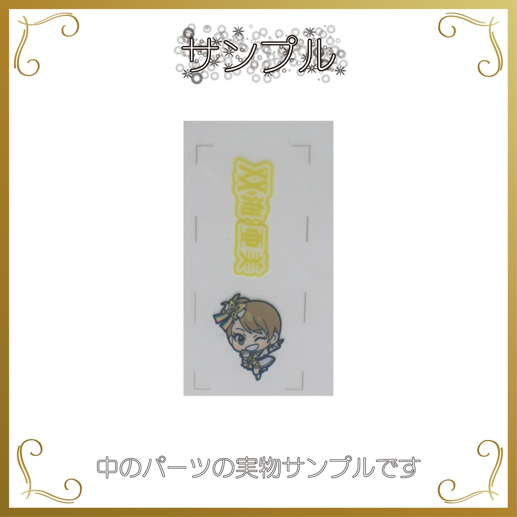 デコ万年筆(765AS)