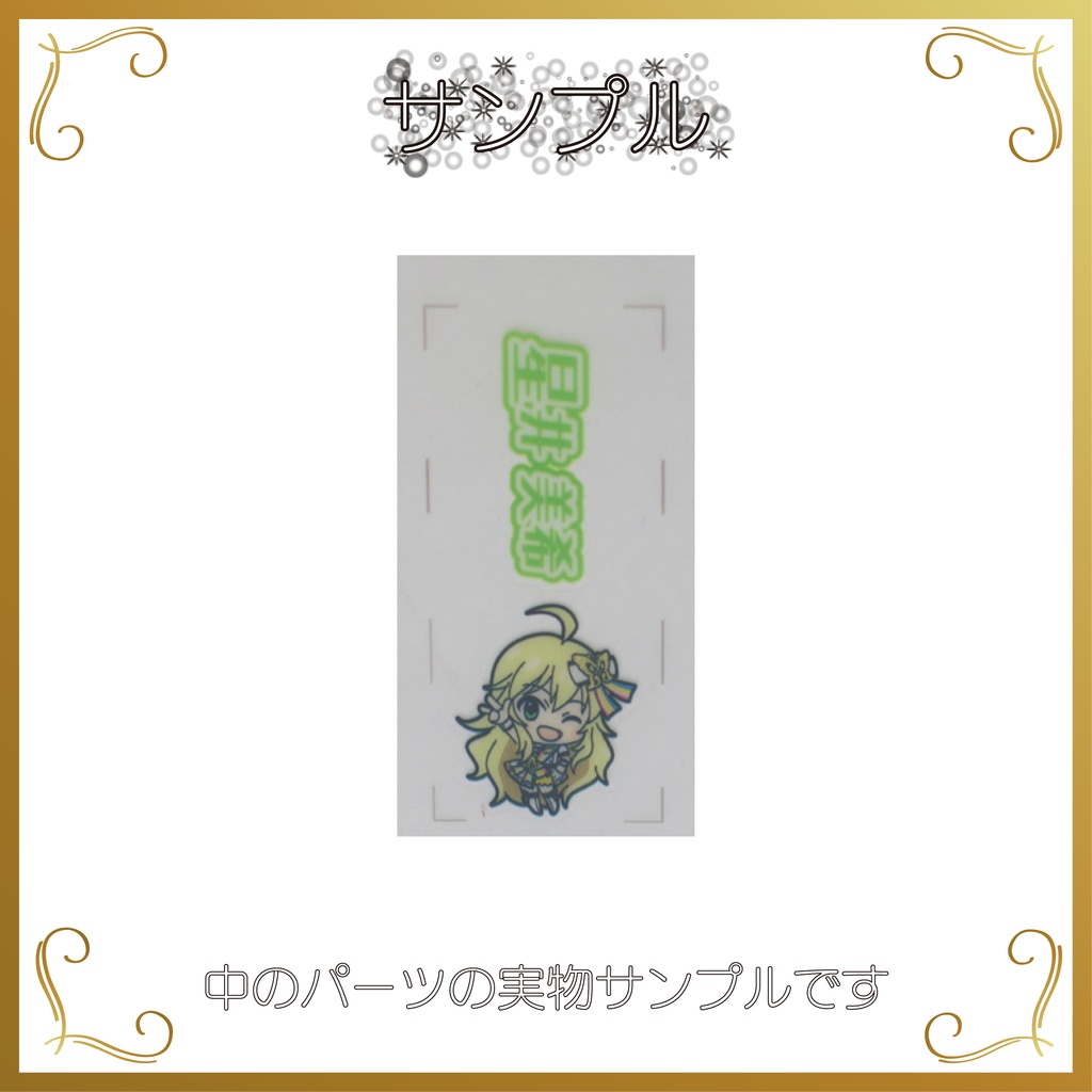 デコ万年筆(765AS)