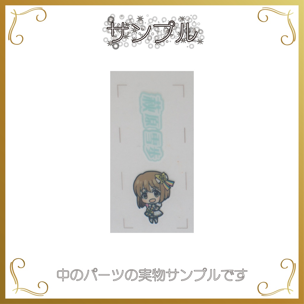 デコ万年筆(765AS)