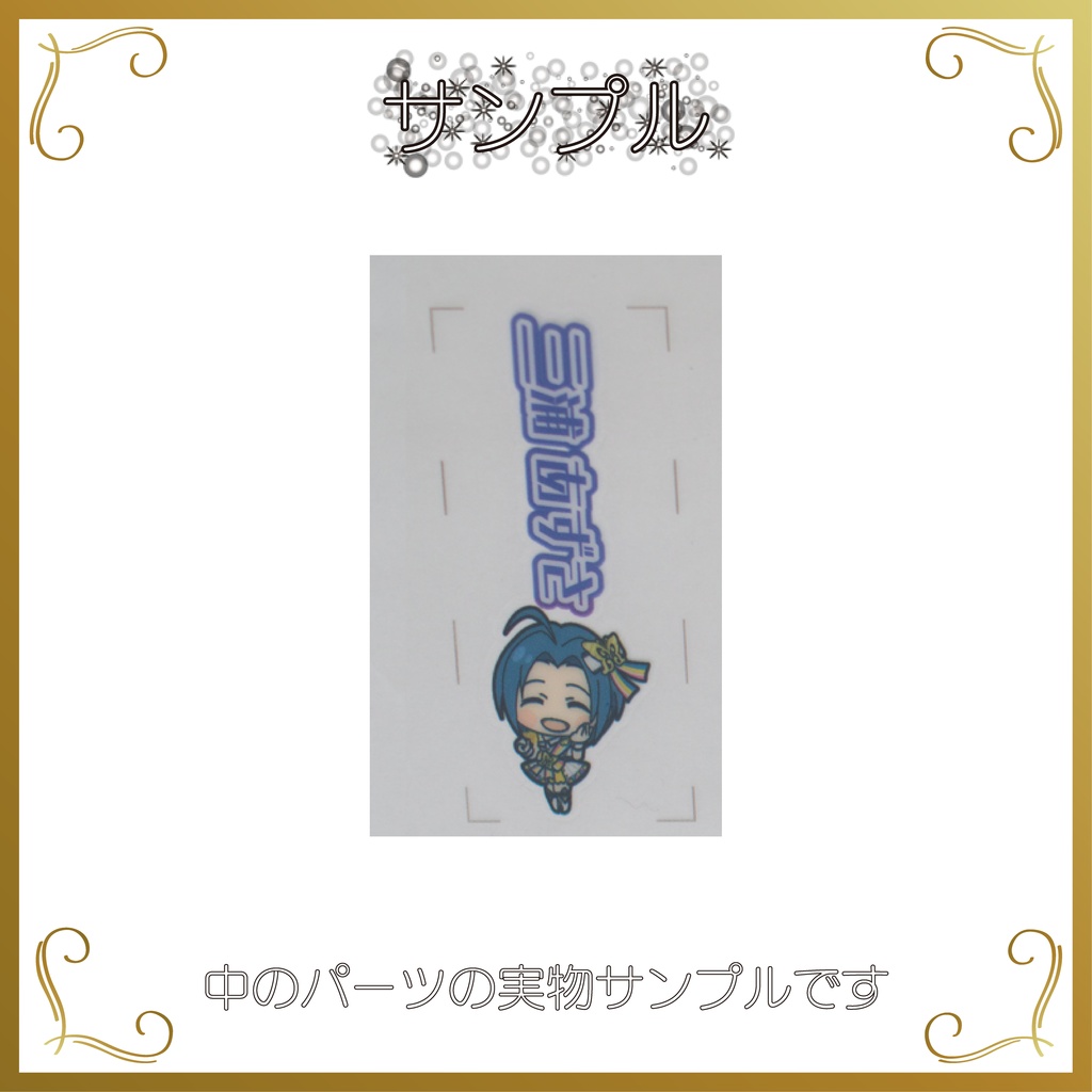 デコ万年筆(765AS)