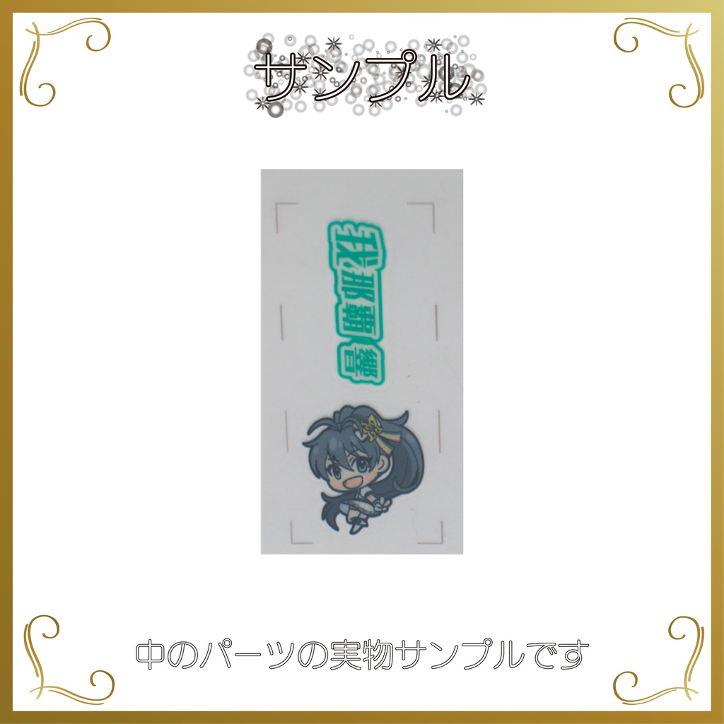 デコ万年筆(765AS)