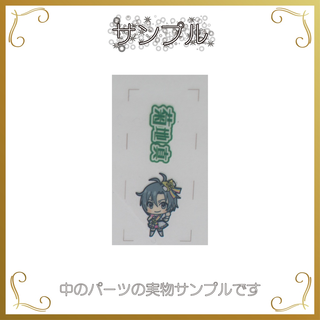 デコ万年筆(765AS)