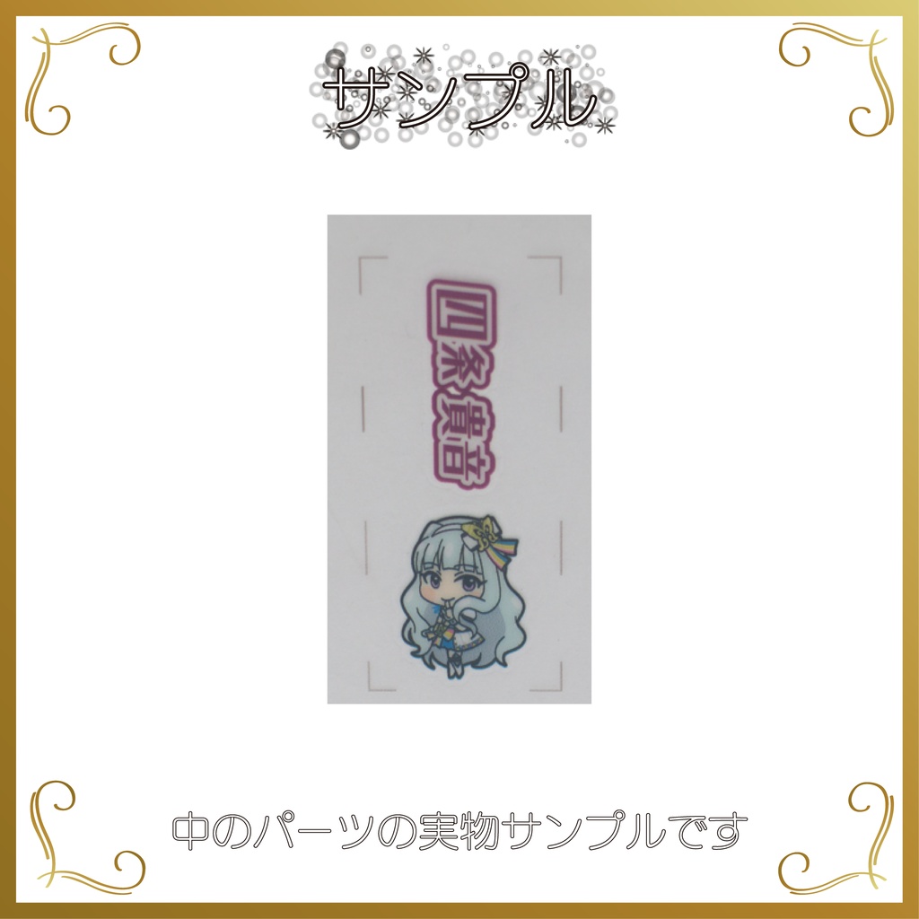 デコ万年筆(765AS)