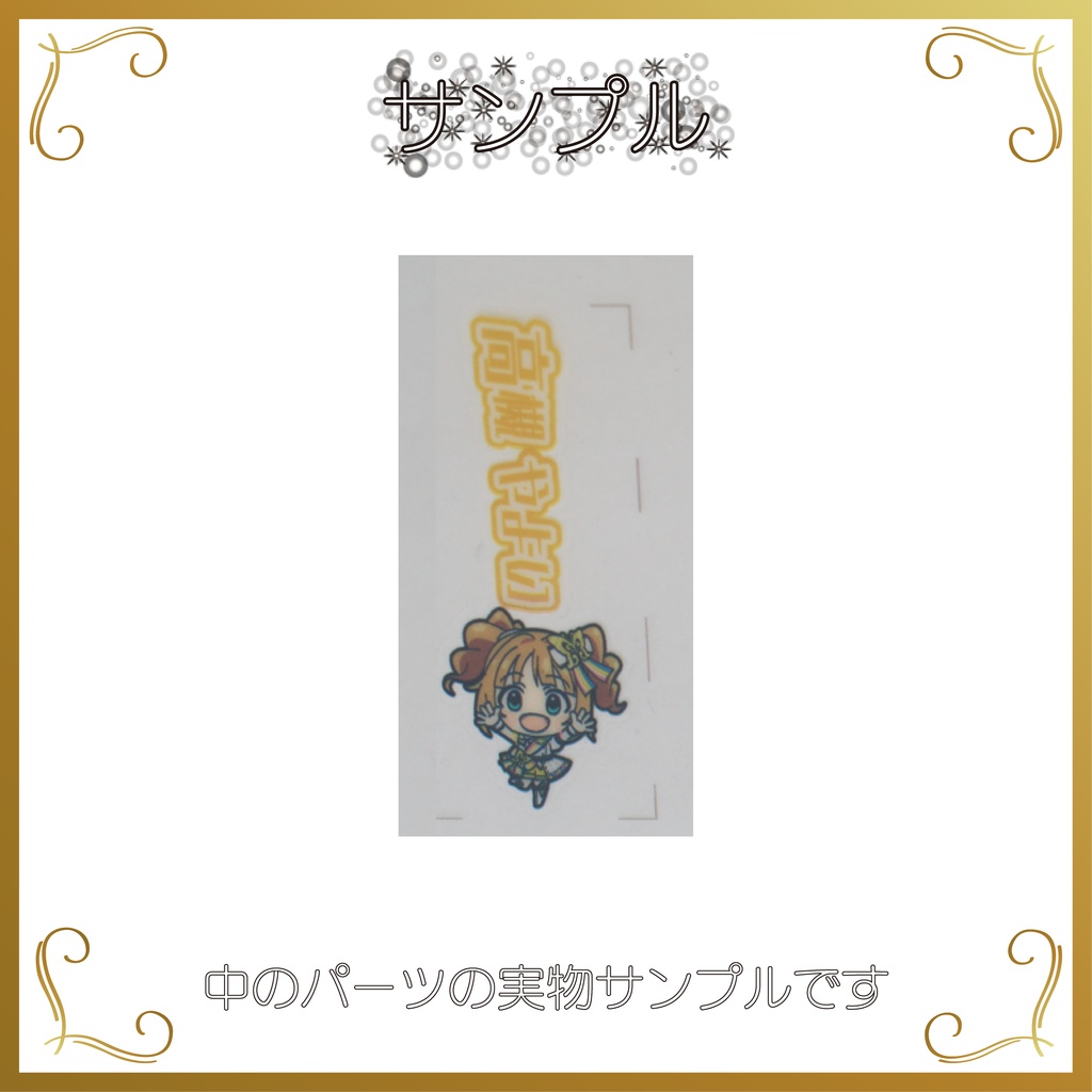 デコ万年筆(765AS)