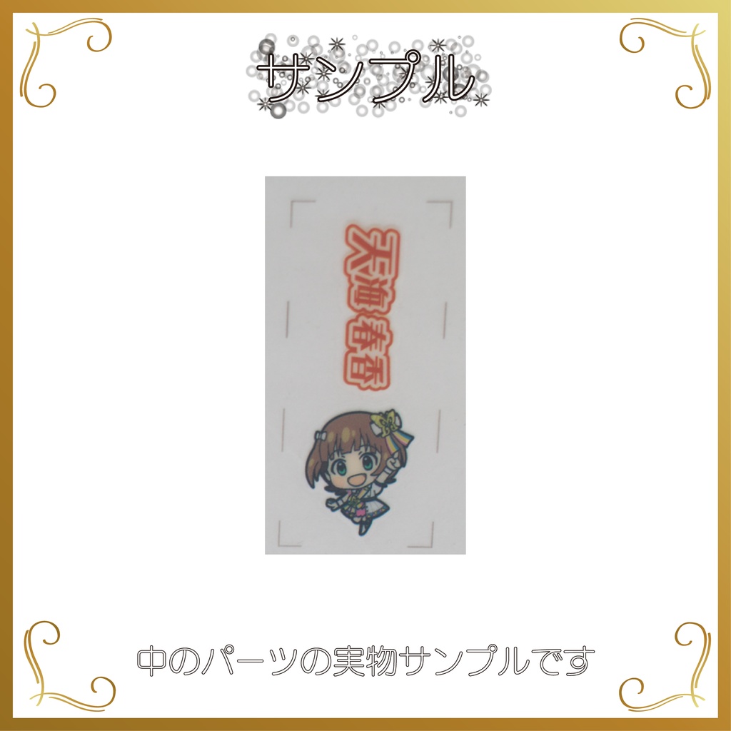 デコ万年筆(765AS)