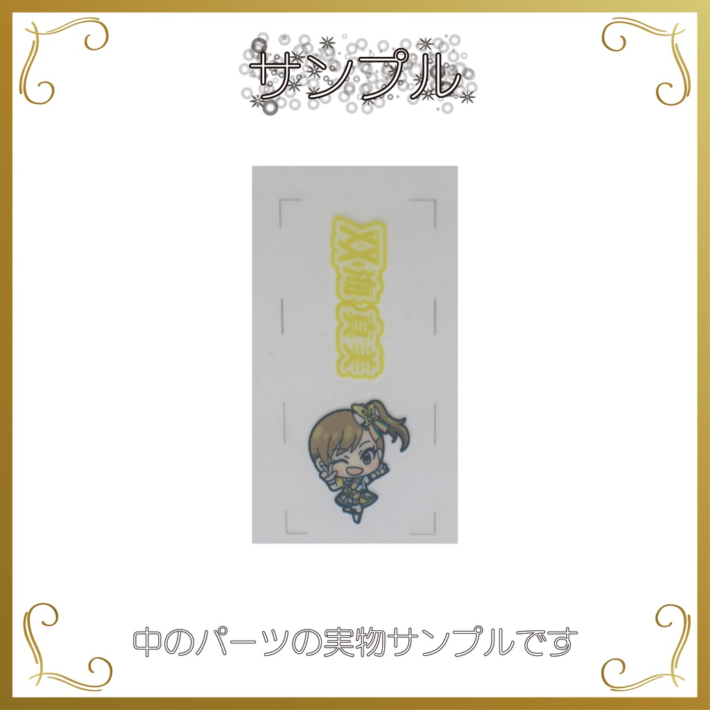 デコ万年筆(765AS)