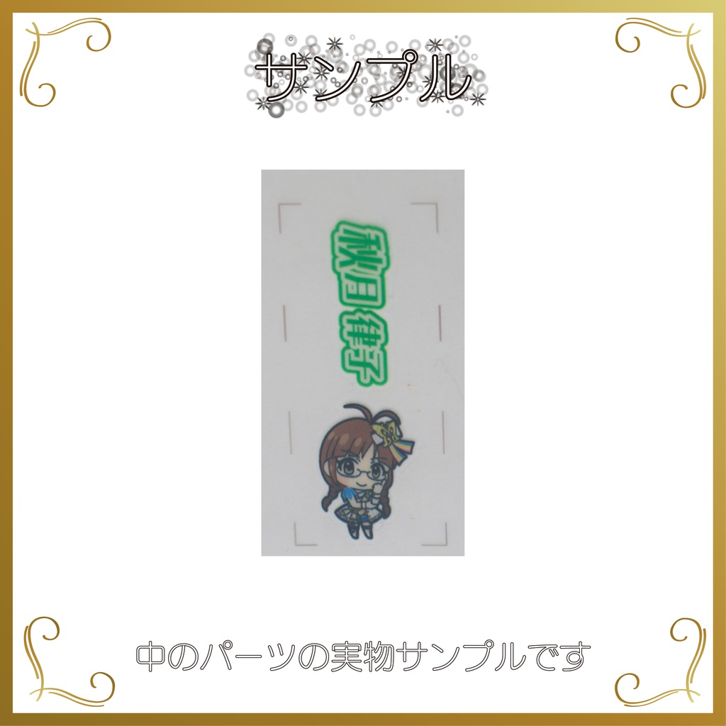 デコ万年筆(765AS)