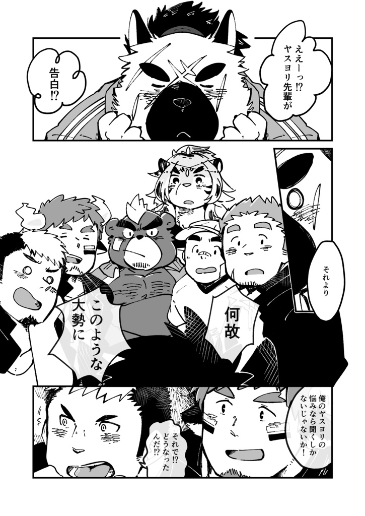 アレコレしたい!