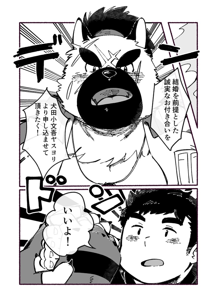 アレコレしたい!