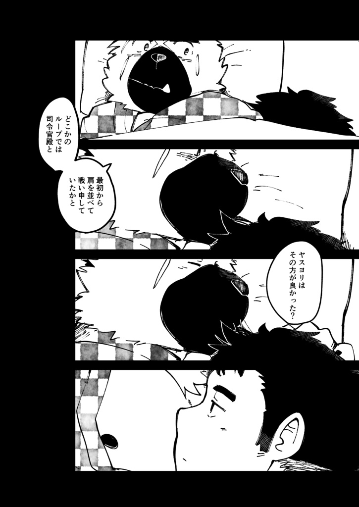 アレコレしたい!