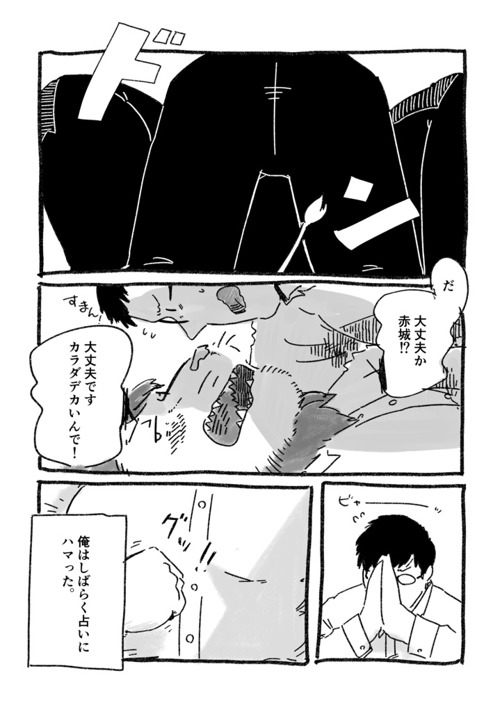 ひとりぐらしライオン