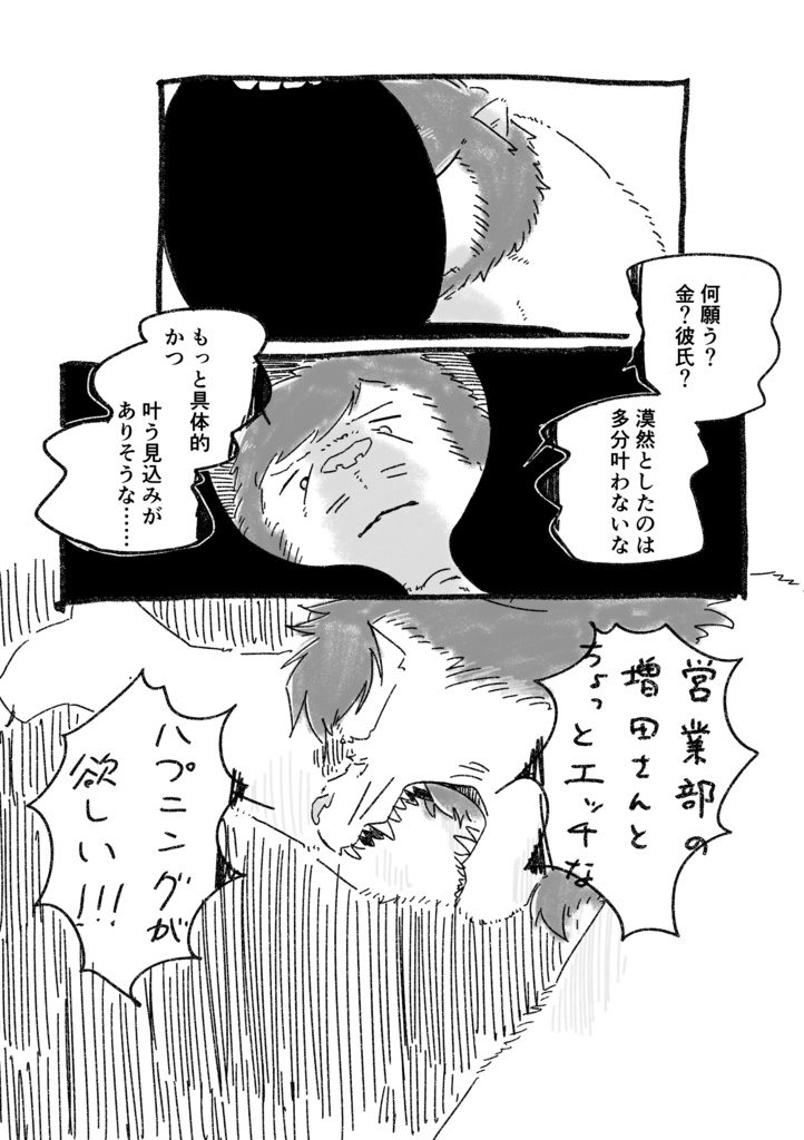 ひとりぐらしライオン