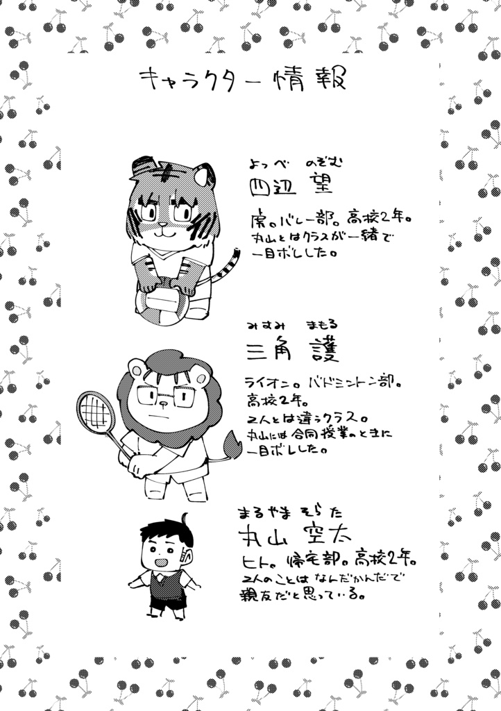 チェリー・シーズンはシーサイド