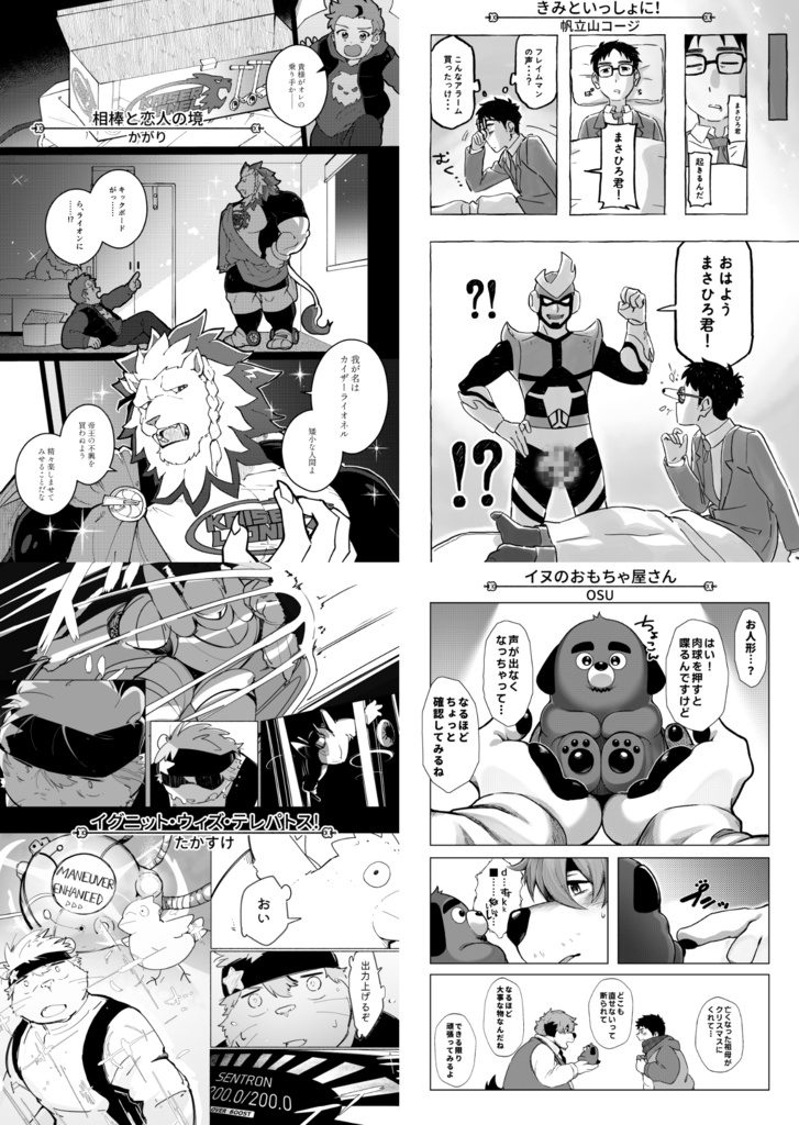 ‘Twas the Christmas Toy Held Dear