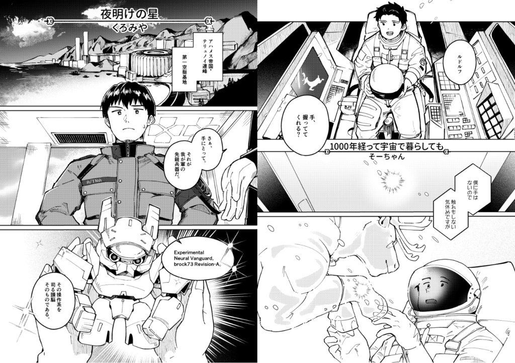 ‘Twas the Christmas Toy Held Dear