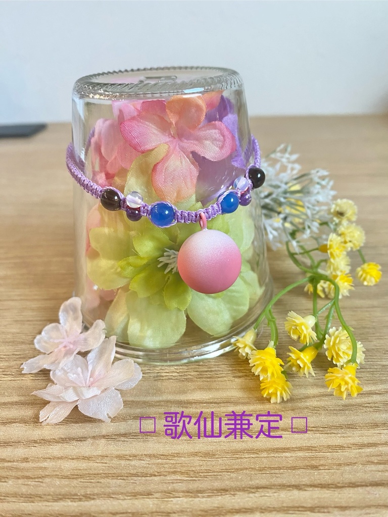 近侍の水琴鈴ブレスレット