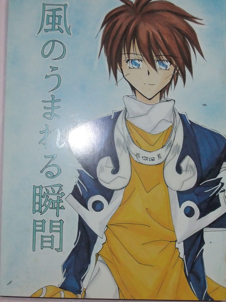 風のうまれる瞬間