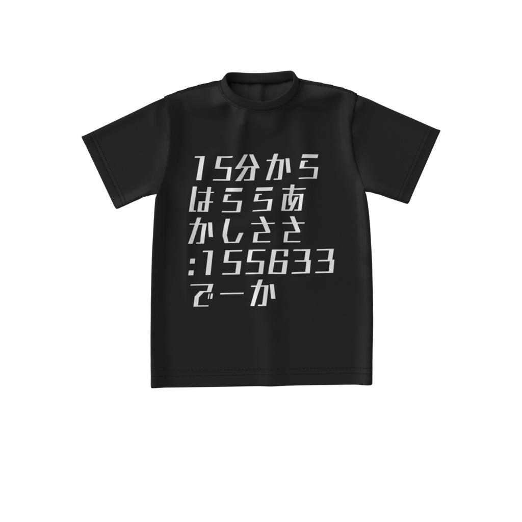 怪文章神成Tシャツ