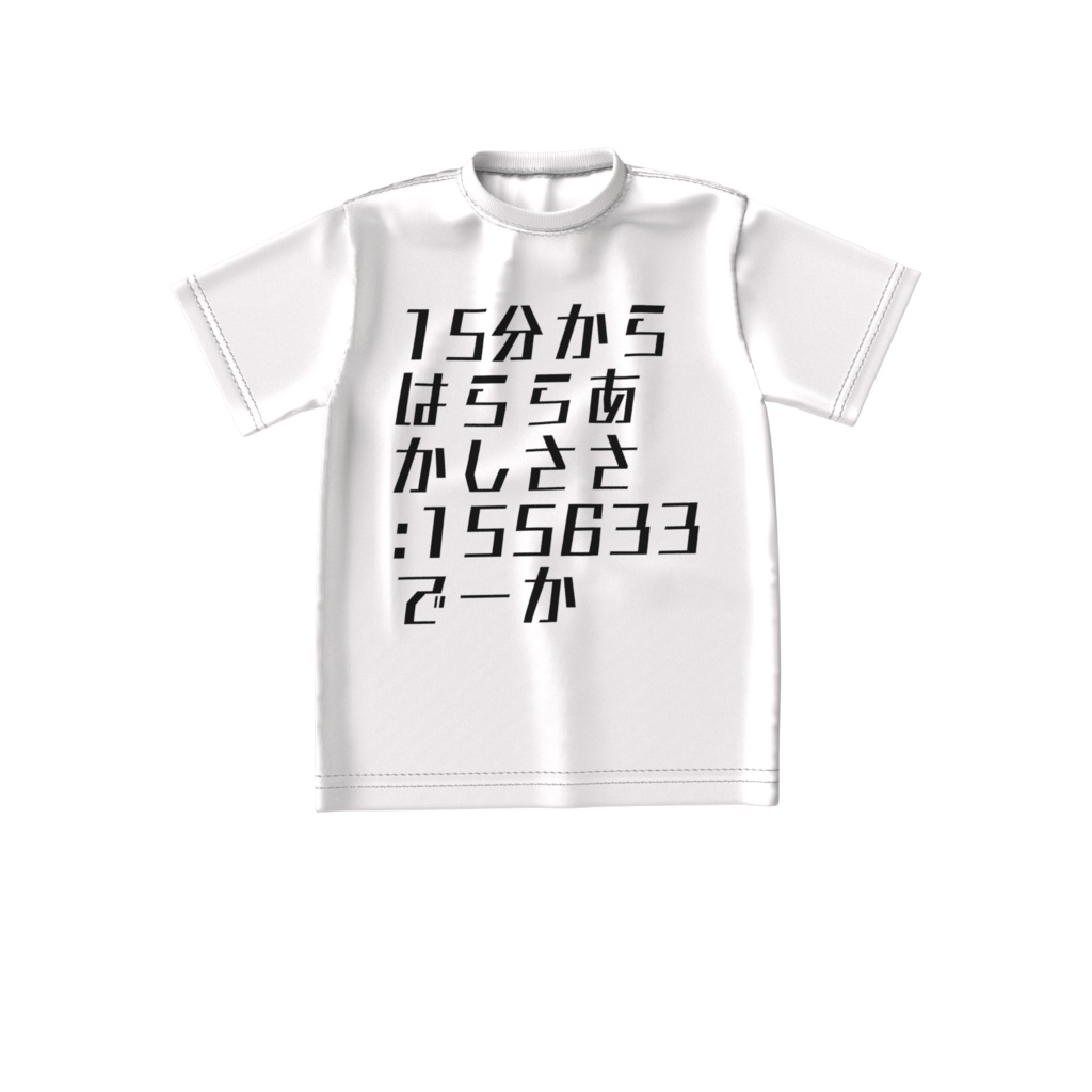 怪文章神成Tシャツ白