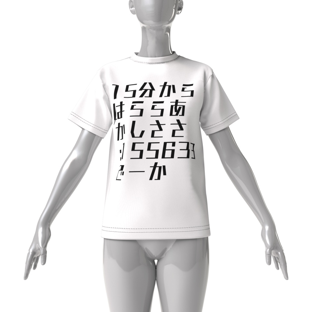 怪文章神成Tシャツ白