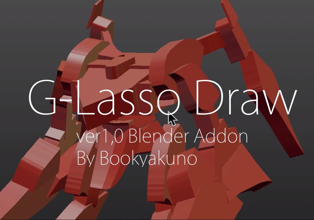 【軽快になげなわでポリゴンを作るアドオン】G-Lasso Draw【Blender】