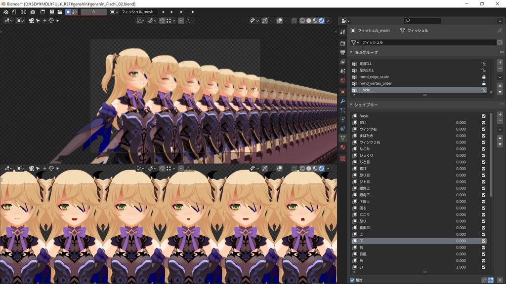 【Lazy Shapekeys】シェイプキーのフォルダ分け・強制転送・個々に別オブジェクト化するアドオン【Blenderアドオン】