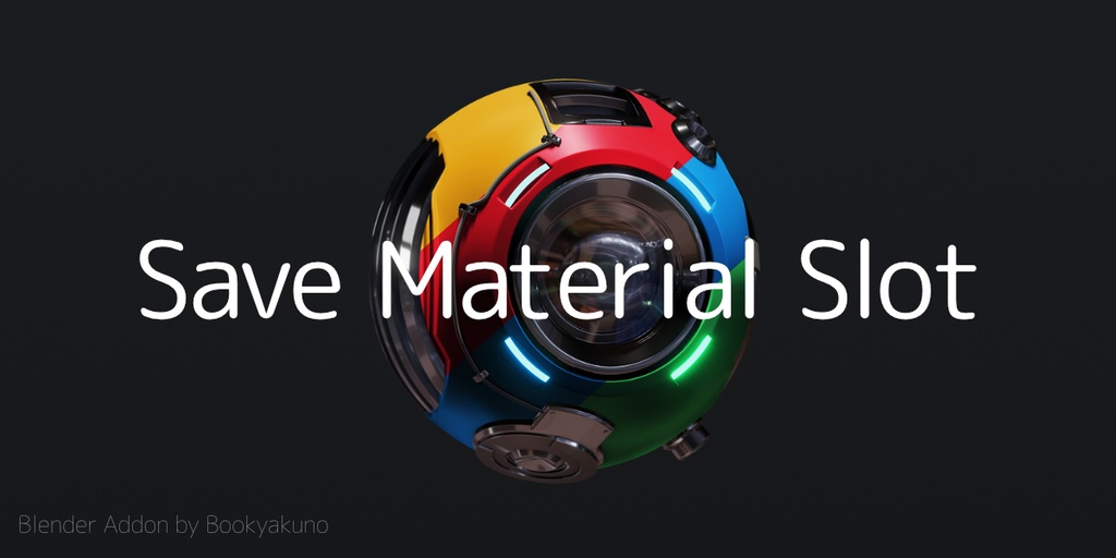 【Save Material Slot】マテリアルスロット設定を保存・再読み込みできるアドオン【Blenderアドオン】
