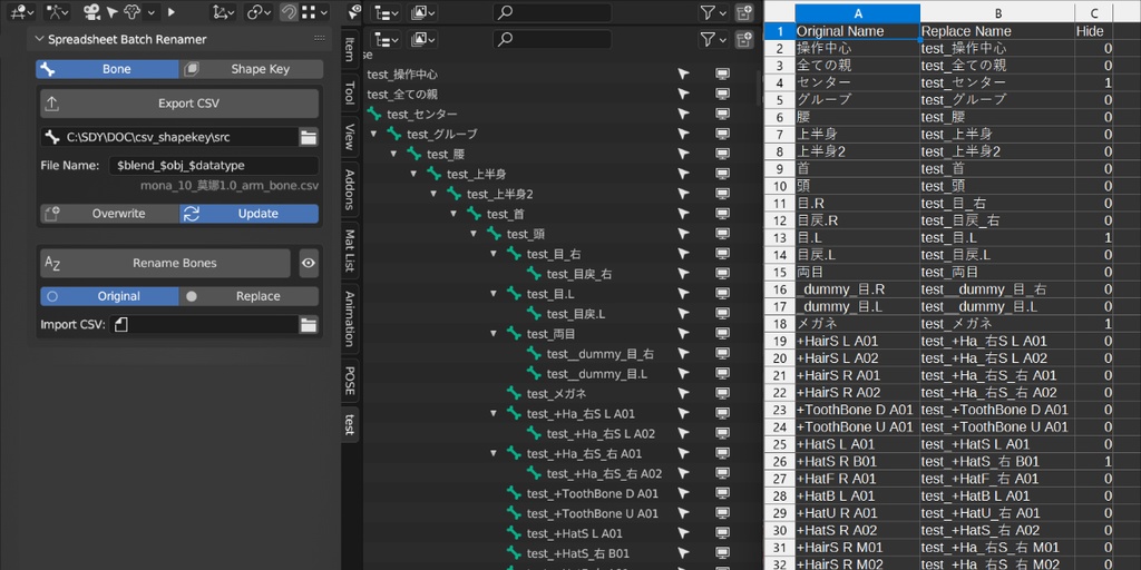 【Spreadsheet Batch Renamer】スプレッドシートで名前を一括変更したり元に戻せるアドオン【Blenderアドオン】