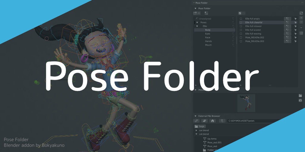 【Pose Folder】ポーズをフォルダーで管理するアドオン【Blenderアドオン】