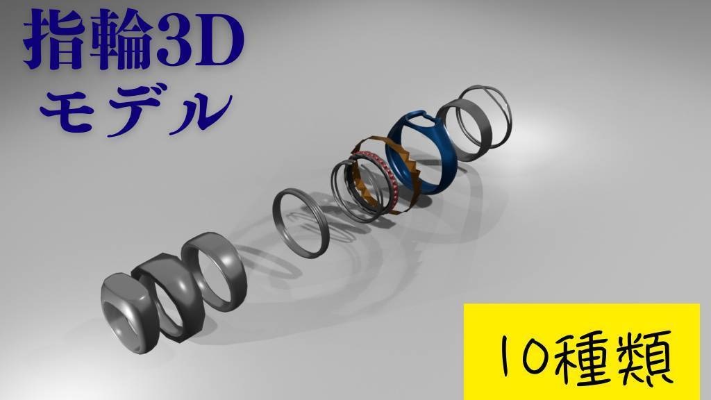 シンプルリング(10種類)