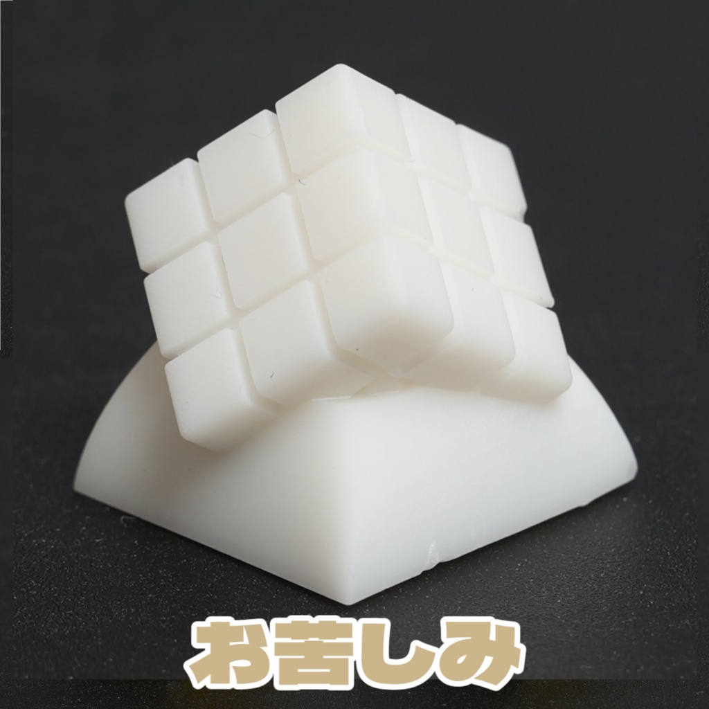 埋め込み6面パズルキーキャップ