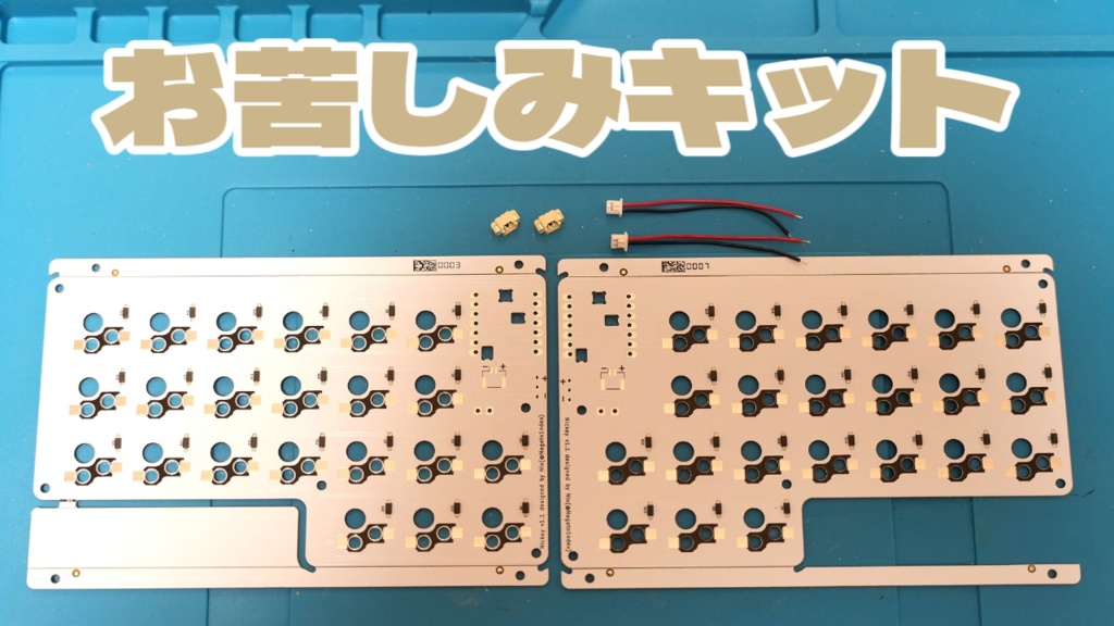 Nickey44 薄型無線分割キーボード