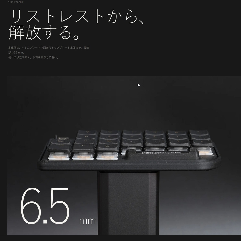 Nickey44A キット版 薄型無線分割キーボード(単4電池駆動)