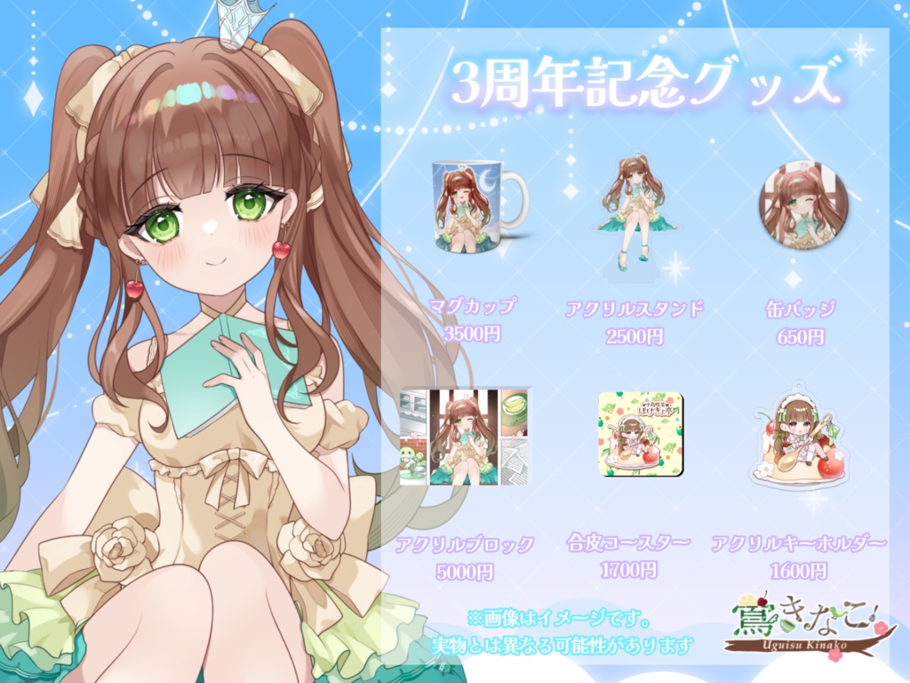 3周年記念全部セット【先着5名様】