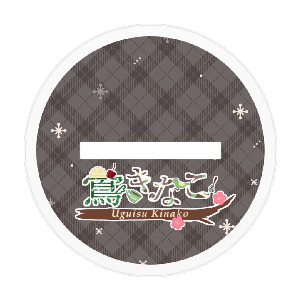 鶯きなこバースデーアクスタ2025